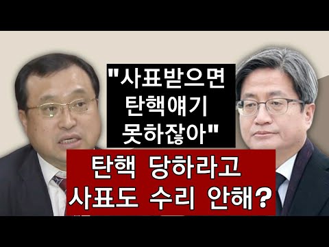 <strong>임성근</strong> <strong>판사</strong>, 김 대법원장 발언 녹취록 공개!