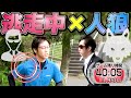 【新競技】逃走中×人狼⁉︎位置情報を握っている人狼を見破れ!【Part1】