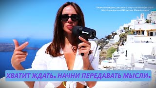 картинка: Мысленное внушение: Заставь их ОДЕРЖИМО думать о тебе!