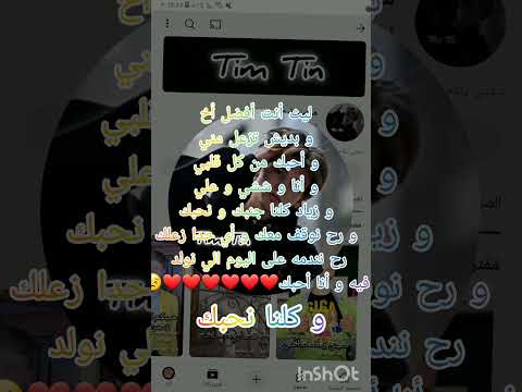 آسفين اذا زعلناك
