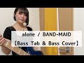 alone / BAND-MAID【Bass Tab &amp; Bass Cover】