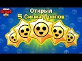 Открыл 5 Лег. Старр Дропов в Brawl Stars!