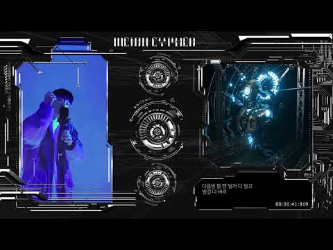 [Official Lyrics] Coral J - Weird Cypher ft. SHARKRAMA, Whaleday, 자유(FreeFreeFreedum)