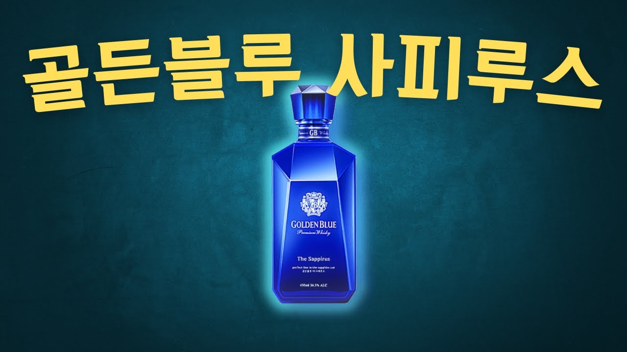 Review] The Legendary Drink, Golden Blue Sapphire - YouTube