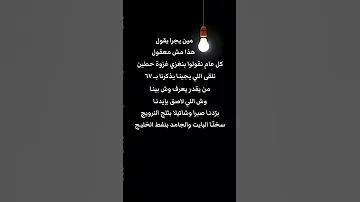 مين يجرا يقول فلسطين ذكرى محمد غزة 