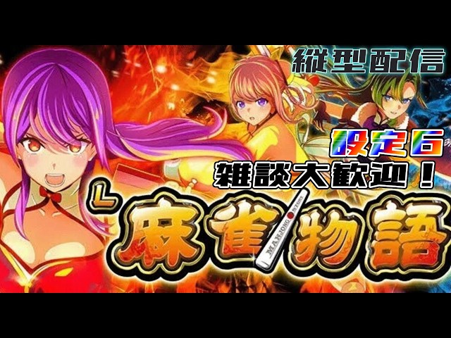 L麻雀物語 L麻雀物語 | 株式会社平和