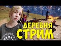 Собрала ДЕРЕВНЮ на сервере НОВИЧКИ|ПРОСТОЙ|ПАРАЗИТЫ | VANILLA X1 в RUST / РАСТ #rust #раст #shorts