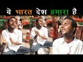 देशभक्ति का गाना गाते मिले सड़क पर | Patriotic song | Republic Day | 26 January @ChhotuFoundation