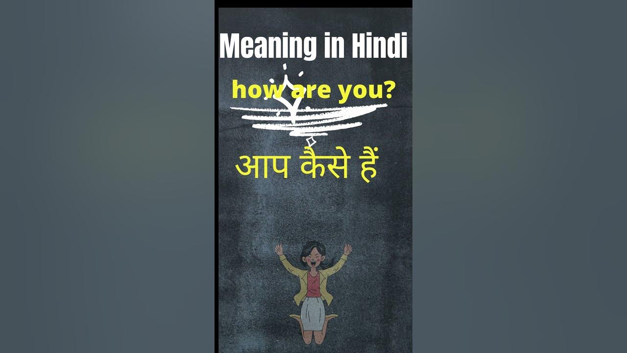 What is the meaning of How Are You in Hindi How Are You ka matlab kya hota hai YouTube