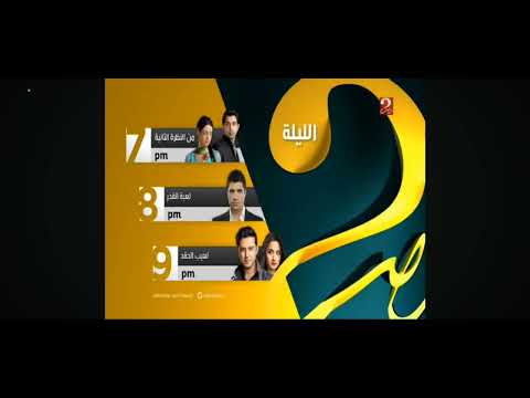 Mbc Masr 2 Ramadan