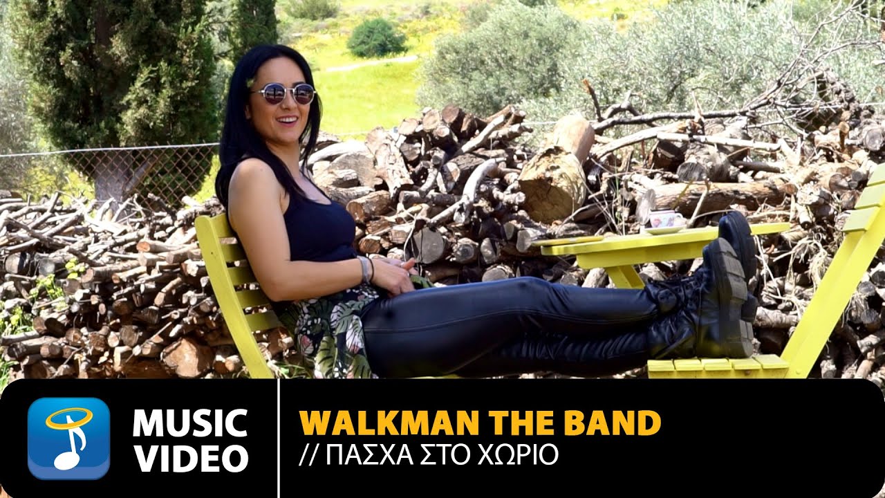 Walkman The Band - Πάσχα στο Χωριό | Official Music Video