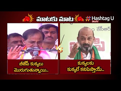 Bandi Sanjay Counter To CM KCR | Rythyu Deeksha Delhi | BJP Vs TRS | Hashtag U