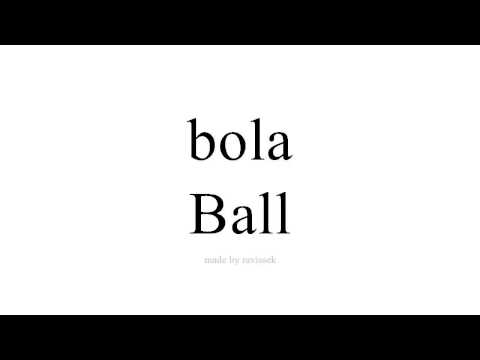 ისწავლეთ ესპანური   Ball