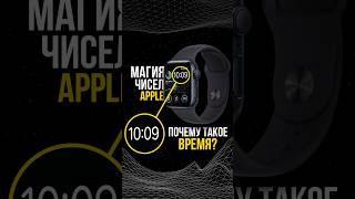 А Вы знали, почему на часах Apple Watch ВСЕГДА ОДНО И ТО ЖЕ ВРЕМЯ?