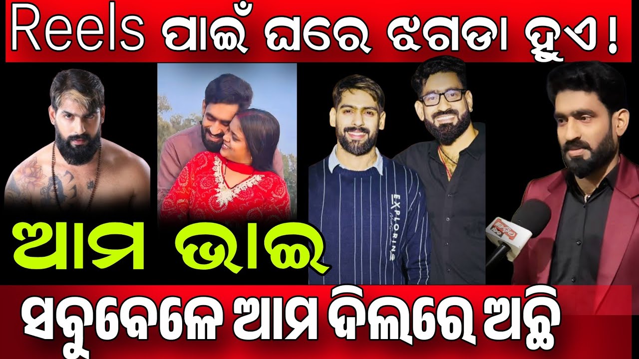 ପିୟୁଷ ଙ୍କ ବିଷୟରେ ଏମିତି କହିଲେ ବିଶାଲ କ୍ଷିତୀଶ ||ODISHA CHARCHAA #piyushtripathy #jollywood #jatra 