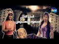 Episode 15 Ked El Nesa 1 الحلقة الخامسة عشر مسلسل كيد النسا 1 
