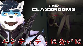 【 THE CLASSROOMS 】ホラゲします。【Vtuber 珊 さち 】