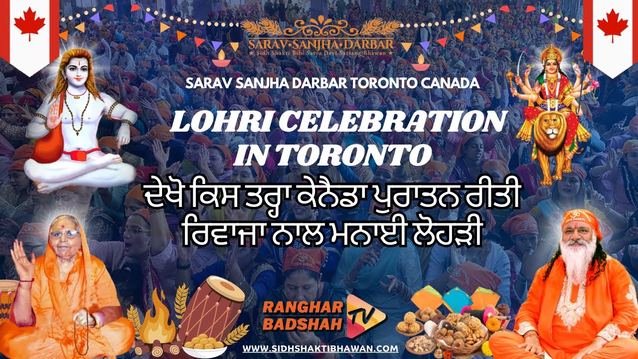 Lohri Celebration in Toronto Canada/ 2026/ Baba Balak Nath Ji