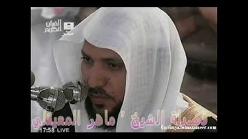 سورة الاخلاص مكرر ثلاث مرات : القارء فضيلة الشيخ ماهر المعيقلي