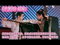 《子夜归》结局:武祯亲手杀死无字书,原来成为邪煞诡婴养料只是开始。梅逐雨“强制爱”,无字书黑化太温柔,不如灰长老带感
