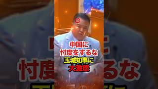 ㊗️30万再生!!【大浜一郎】「10年前までは静かな海だった」中国に抗議しない知事にブチギレる #大浜一郎 #島袋大 #玉城デニー #沖縄県議会 #高市早苗 #政治 #中国 #shorts