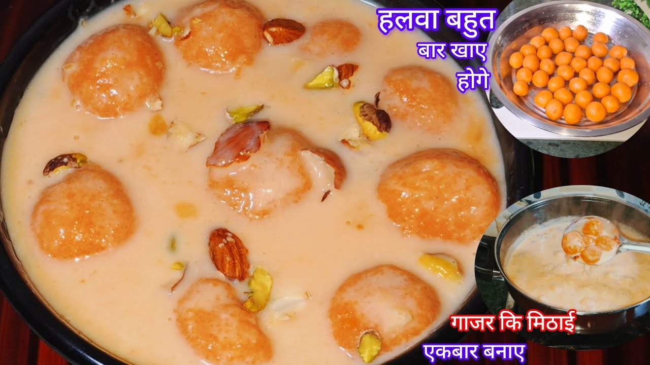 अब हलवा नही! बनाये गाजर कि रसमलाई जो सबका मन जीत लेगा l सदीॅ चली गई तो पछताओगे Carrot sweet recipe l