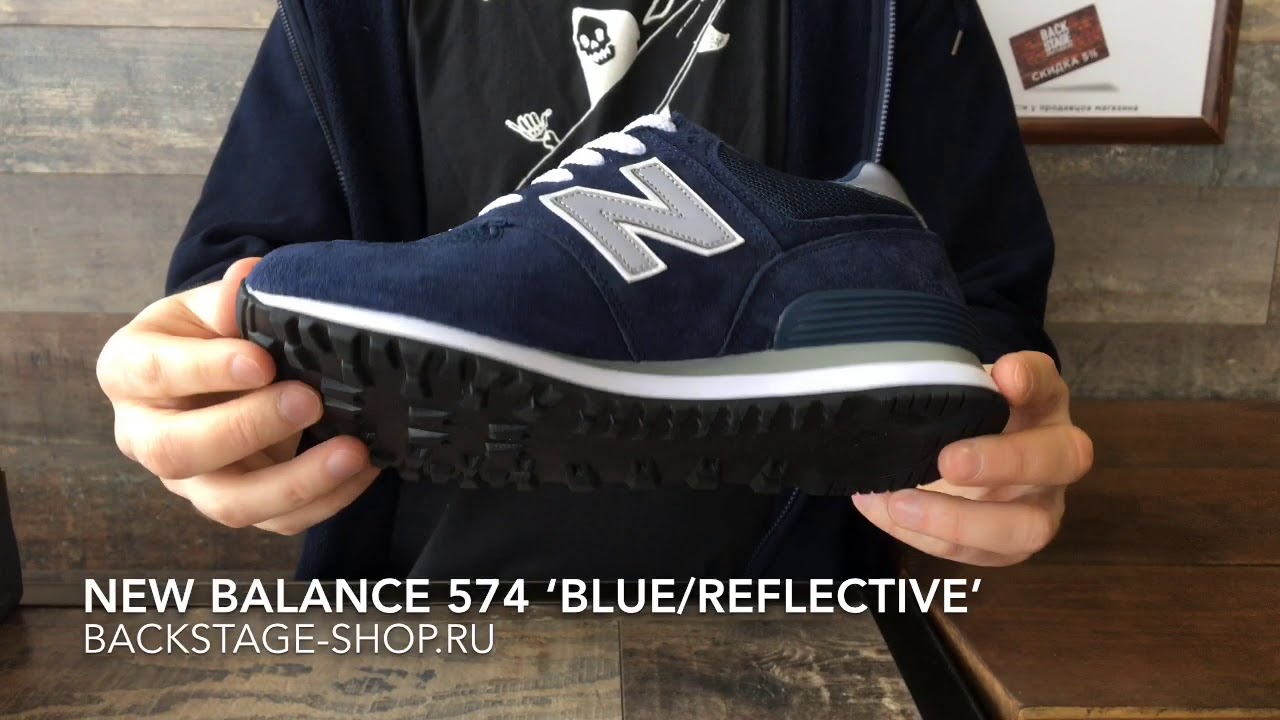 new balance 574 blue reflective