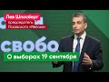 На этих выборах есть много партий лжи. И есть одна партия правды, мира, свободы -  «Яблоко»