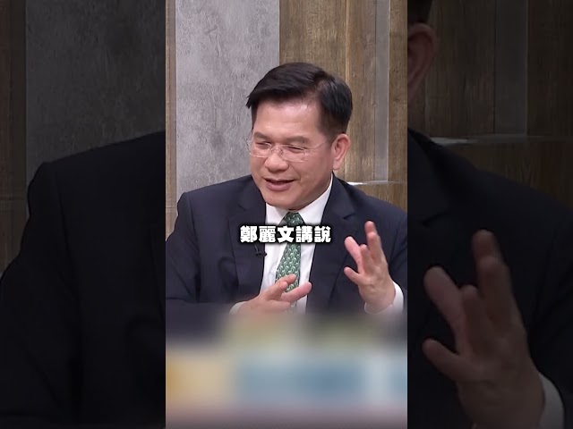 鄭麗文讚習近平「對台有善意」！林佳龍揭真實目的：想吃掉台灣！｜#新聞觀測站