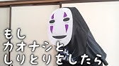 ドッキリ はじめてのドッキリ もし家にカオナシがいたら Kaonashi No Face Appeared To Girl S Home Best Prank For Laugh 140 Youtube