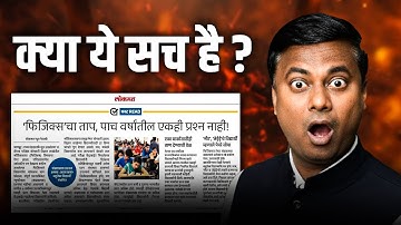 😮 क्या ये सच है ?? || HSC BOARD-2026 || MUKESH SIR #pgmn #hsc