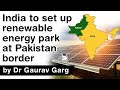 India to set up World's biggest renewable energy park at Pakistan border in Kutch Gujarat #UPSC #IAS