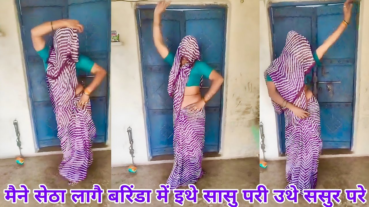 मैने सेठा लागै बरिंडा में इथे सासु परी उथे ससुर परे | Dehati Nach Geet