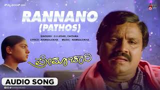 Rannano(Patho) Version I Audio Song I Premachari I B C Patil I Shilpa I Vanishree