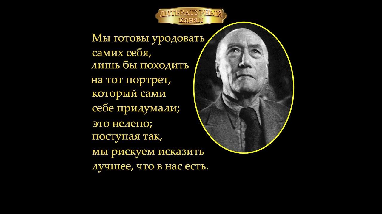 Андре Жид - YouTube