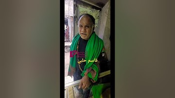 تقليد صوت القارئ محمد حسين عامر  رحمه الله