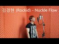 김경현 (Rockid) - Nuckle Flow