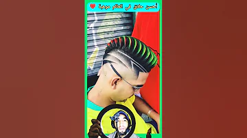 أحسن حلاق في العالم موهبة في الحلاقة 