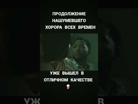Название фильма в коментариях ↗️ #фильмы2022 #ужасыфильм #фильм #мощь #romeedits #новинки2022года