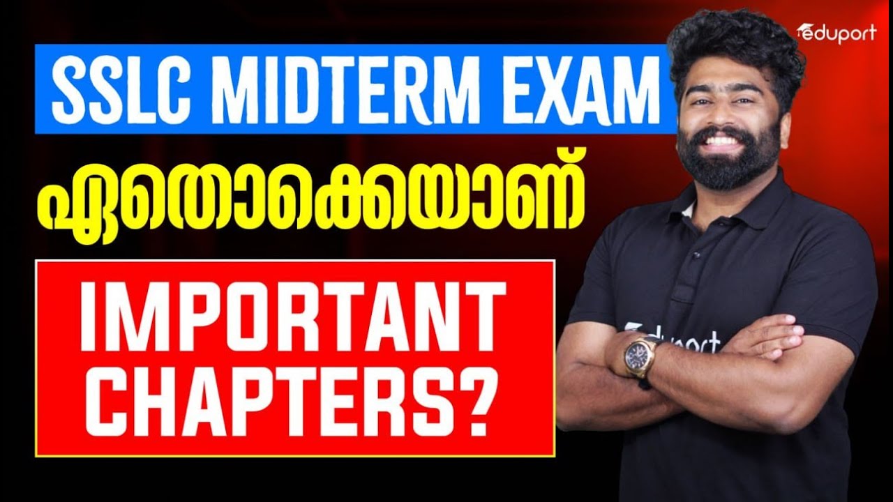 SSLC Mid Term Exam Chapters | SSLC Mid Term Exam Date | Eduport - YouTube