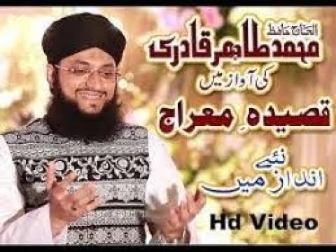 Mere muhammad pyare bane hain dulha  Full HD Hafiz Tahir Qadri New Kalam Qaseeda e Meraj 2017