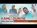 Kamli duniya saraiki songsohail abbas khan punjabi song 2024officialfalak production