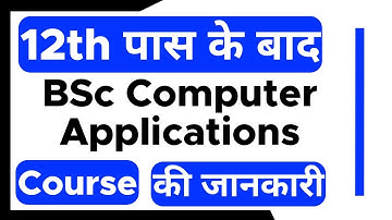 BSc Computer Applications Course - Full Details | Eligibility | Duration | Job Profile | Subject