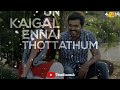 Iragai pole || เฎเฎฑเฎเฏ เฎชเฏเฎฒ ๐๐๐ || Naan mahaan alla || Love status ๐ || Whatsapp status Whatsapp Status Video Download Free