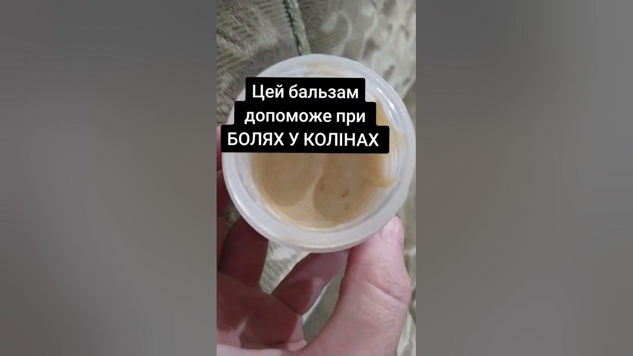 Болять коліна .Що допоможе при болях у колінах , болять суглоби - YouTube