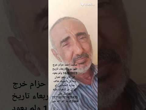 محمد احمد حزام اسكن السيله عماره الاوالي