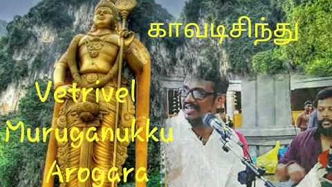 காவடி சிந்து