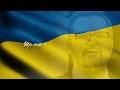 Гімн України/ Anthem of Ukraine. Олександр Пономарьов/ Oleksandr Ponomaryov.