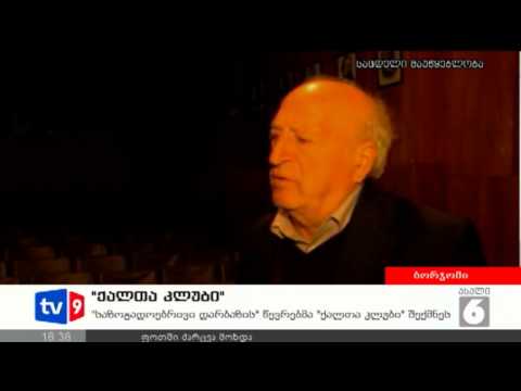 ახალი 6 | ქალთა კლუბი | 03.11.12