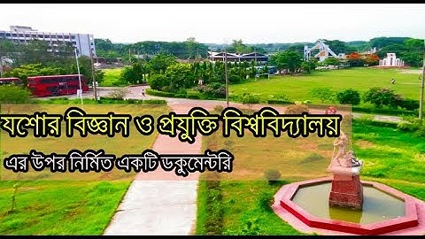 ডকুমেন্টরি- Jessore University of Science and Technology (JUST) by CineProjonmo